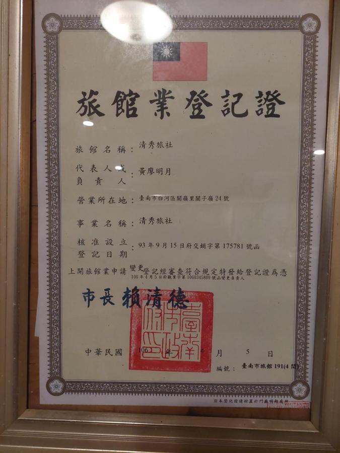 Qingxiu Hotel Baihe Zewnętrze zdjęcie