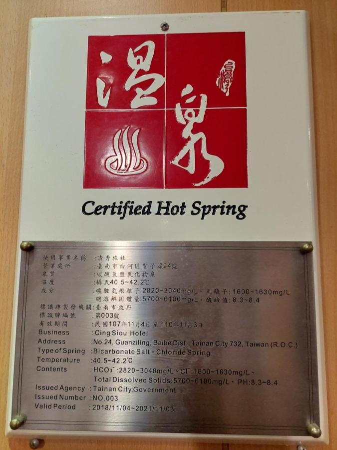 Qingxiu Hotel Baihe Zewnętrze zdjęcie